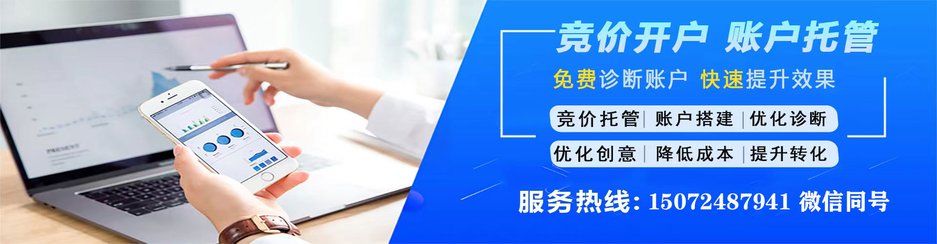 氹仔岛百度竞价包年